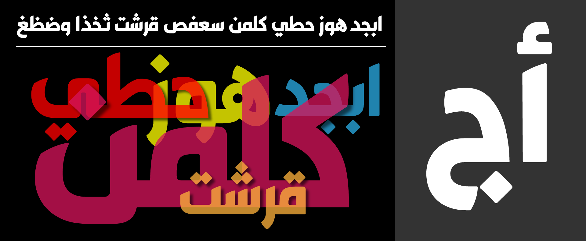 Basheer font