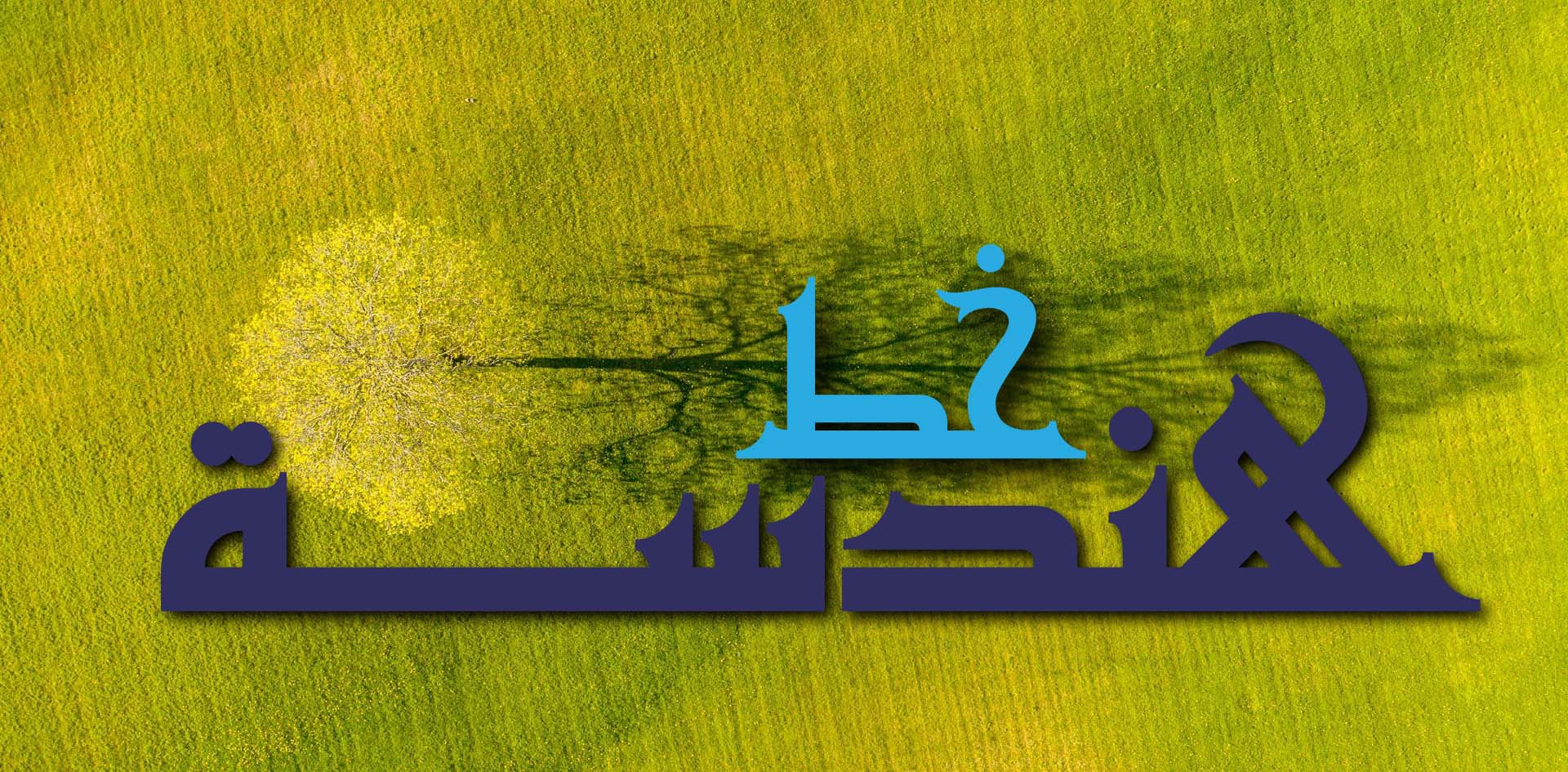 Hendeseh font