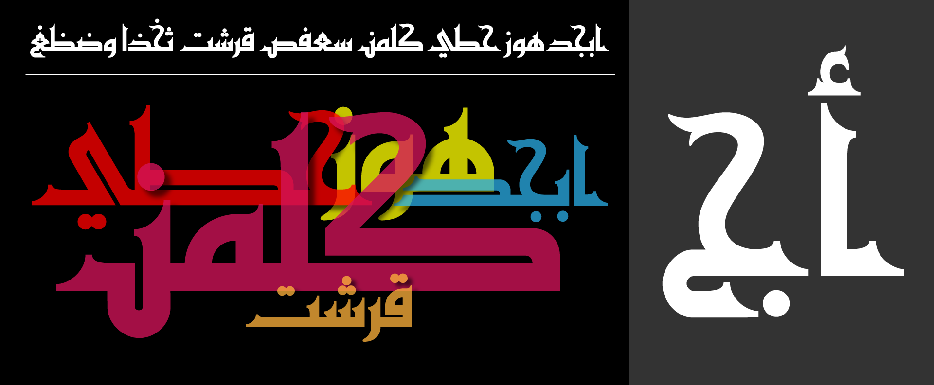 Hendeseh font