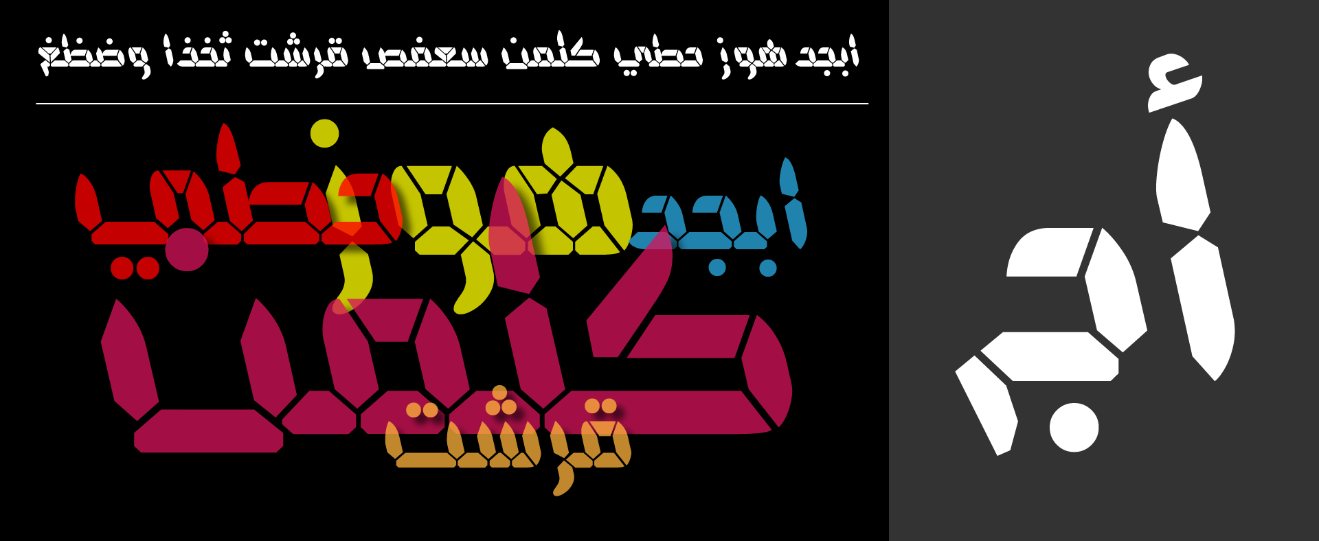 Raqamee font